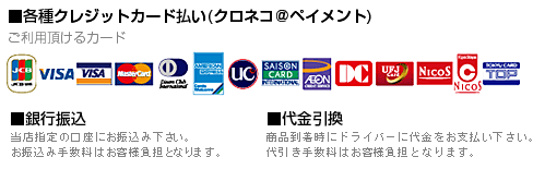 お支払い方法