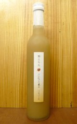 画像: 栗ころろ・にごり栗酒・国産栗100％使用・着色料・香料不使用・にごりぐり・アルコール10％